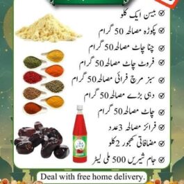 Ramzan pakg