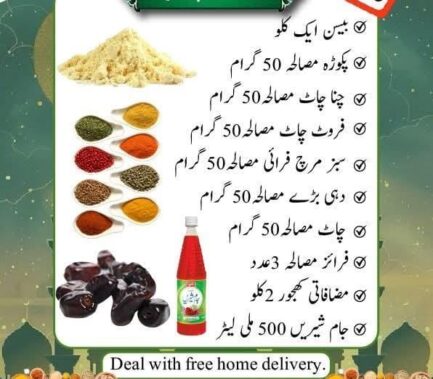 Ramzan pakg